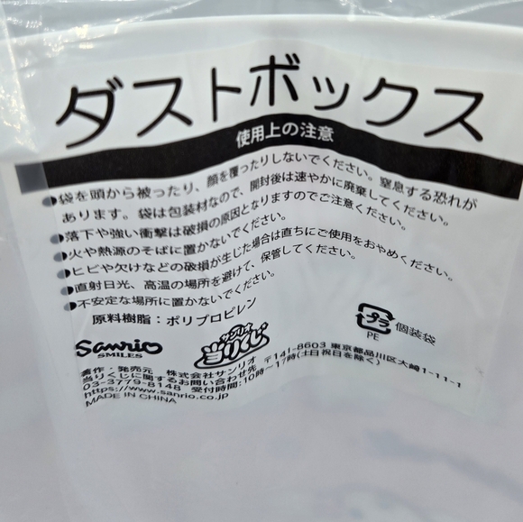 Sanrio Cinnamoroll Milk Dust Bin Trash Can Pink Yellow - Picture 6 of 7